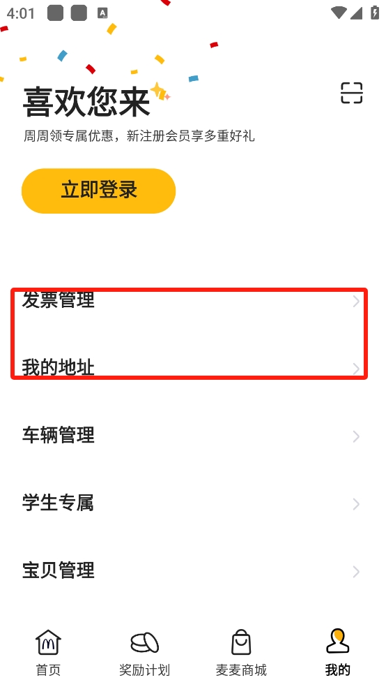 麦乐送