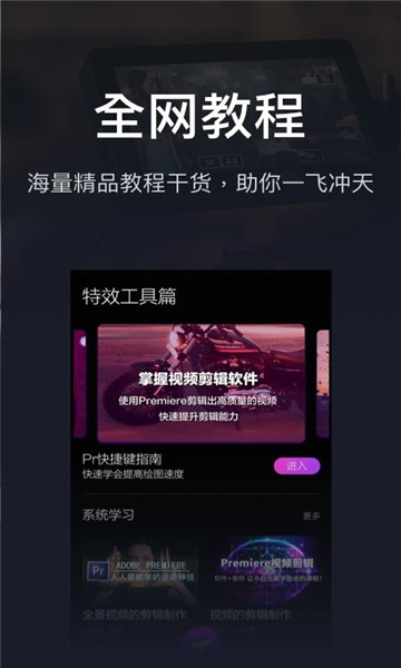 pr视频剪辑