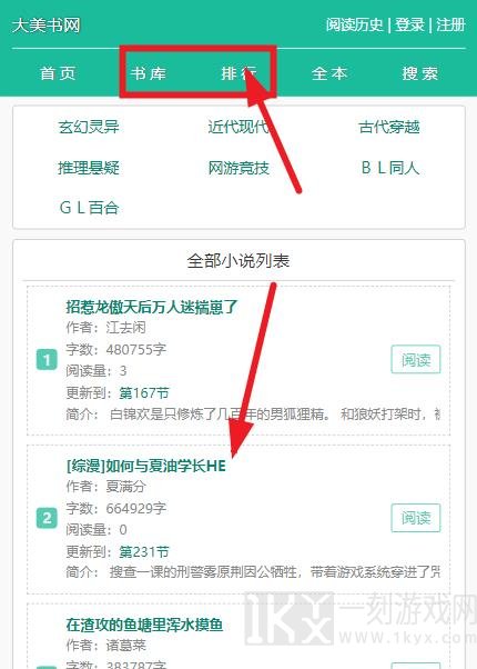 大美书网2023
