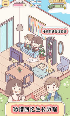口袋里的爱游戏中文版