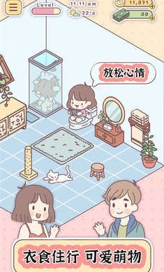 口袋里的爱游戏中文版