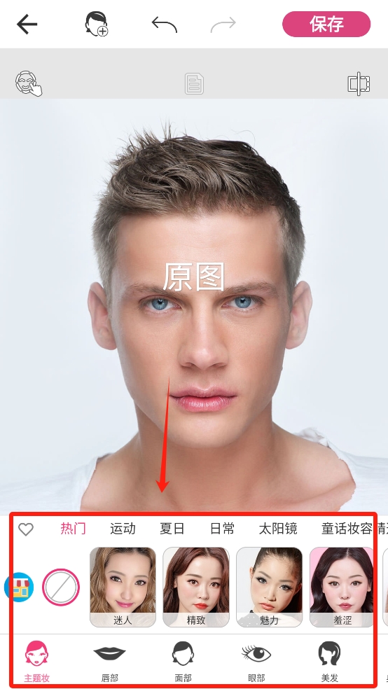 玩美彩妆