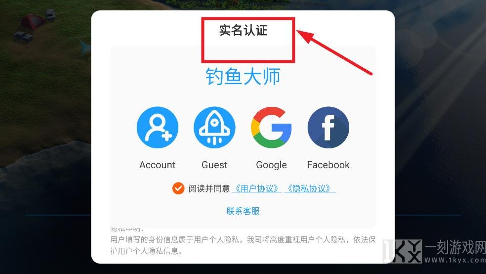 欢乐钓鱼大师内置菜单