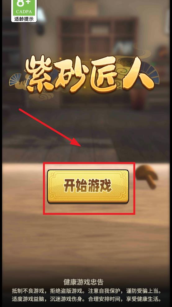 紫砂匠人