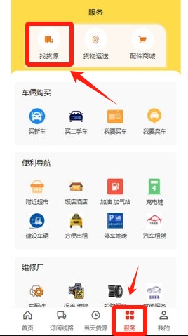忠实物流