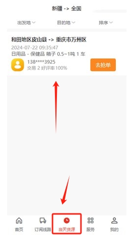 忠实物流
