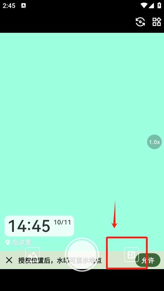 鱼丸水印相机