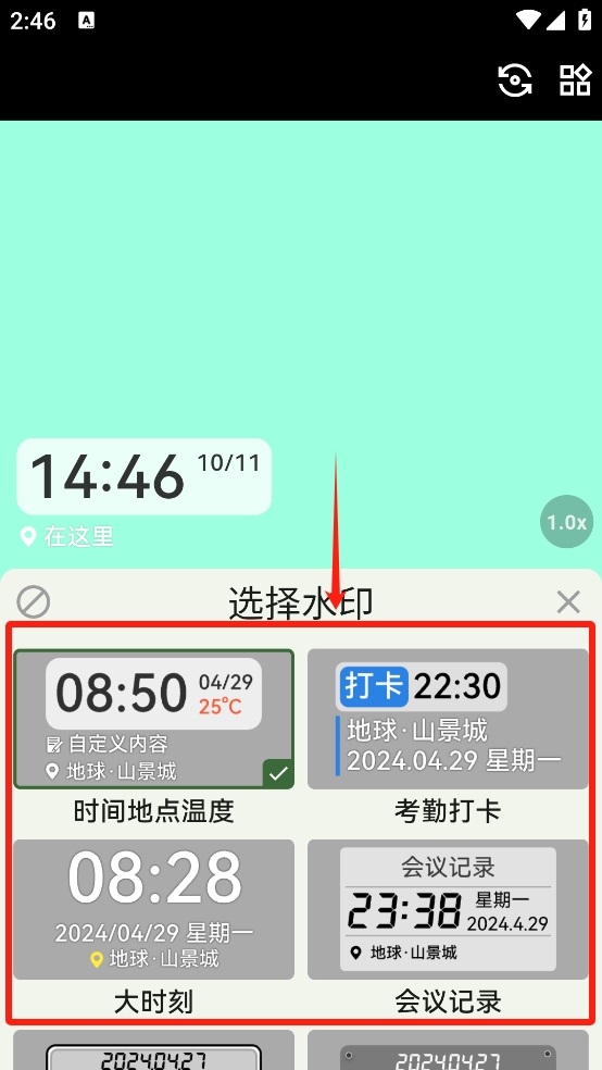 鱼丸水印相机