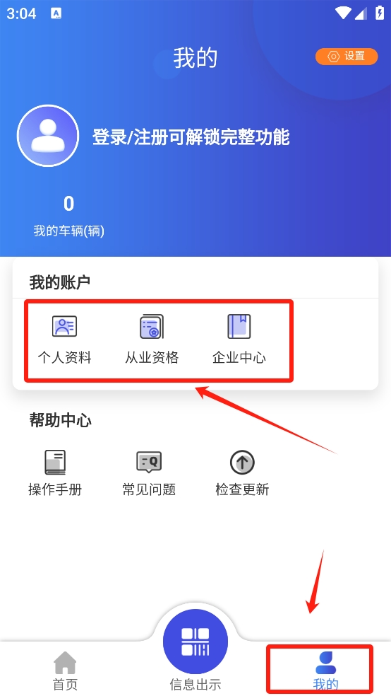 物流行业自治