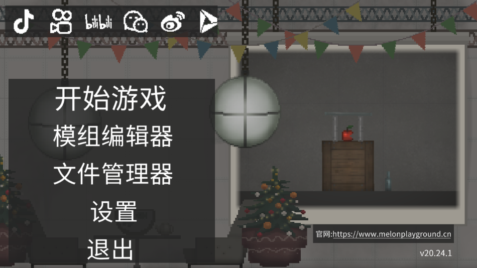 共生棒甜瓜乐园