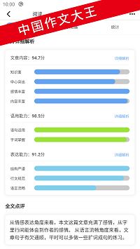 友章作文APP
