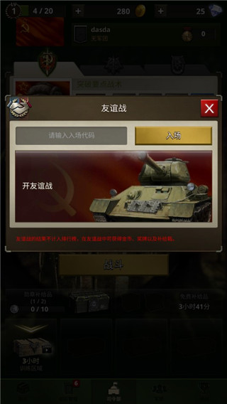 勇猛之路二战国际版