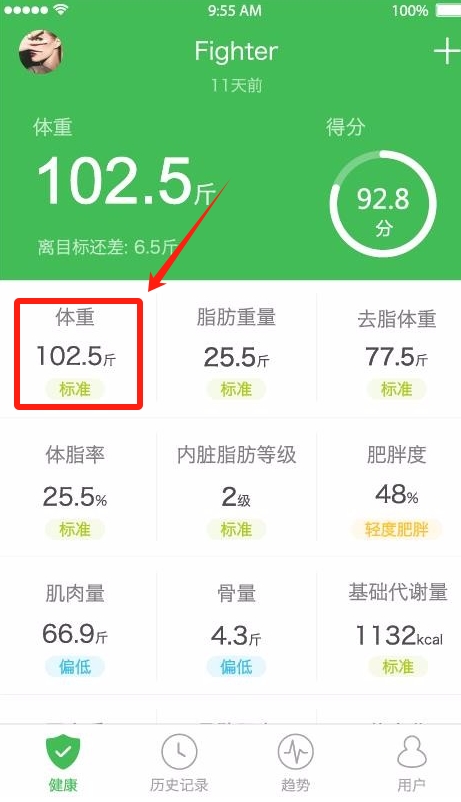 天天轻