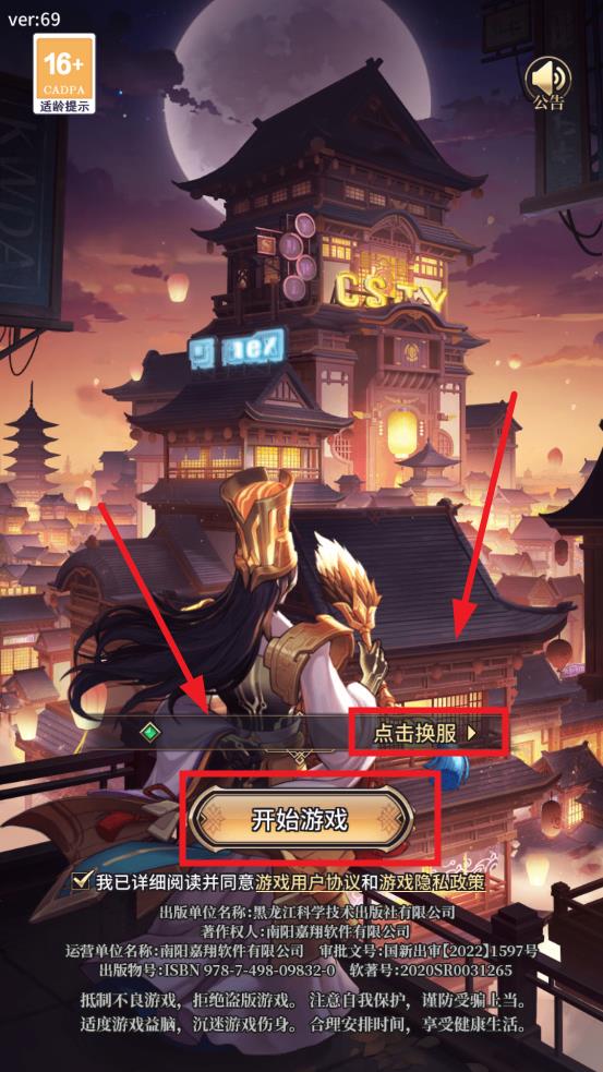 远征将士