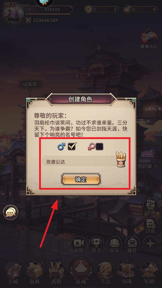 远征将士