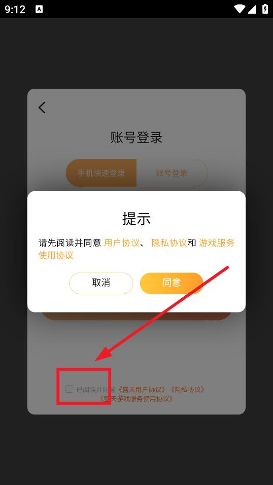 大剑仙手游