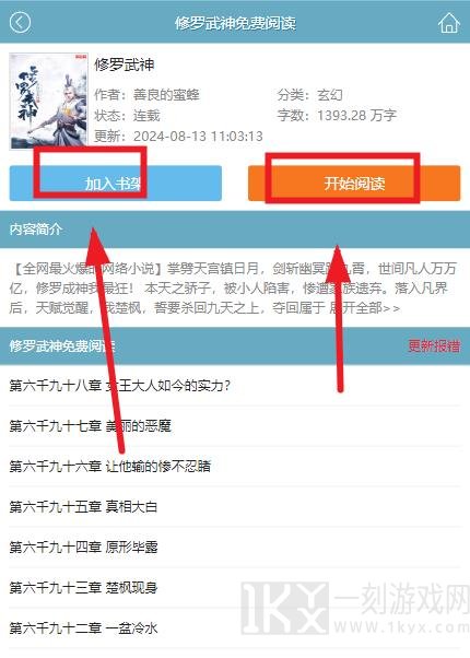 趣书网手机版txt小说