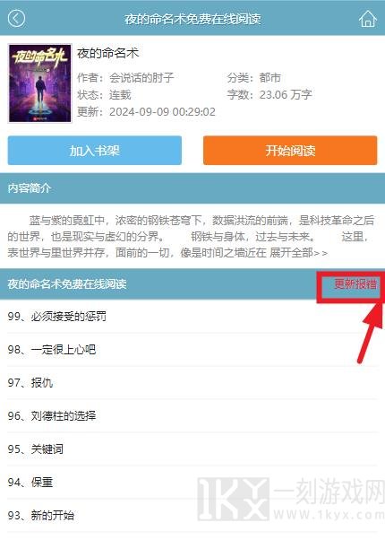 趣书网手机版txt小说