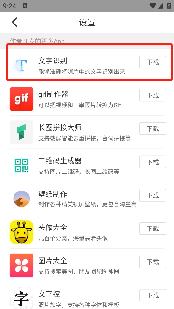 视频拼接大师