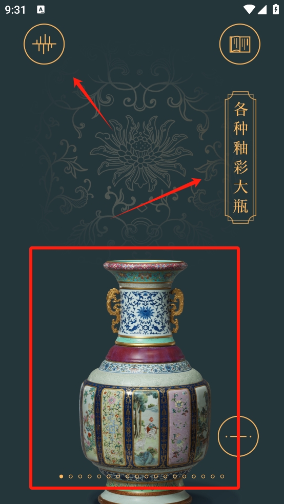 故宫陶瓷馆