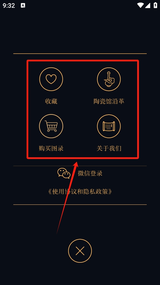 故宫陶瓷馆