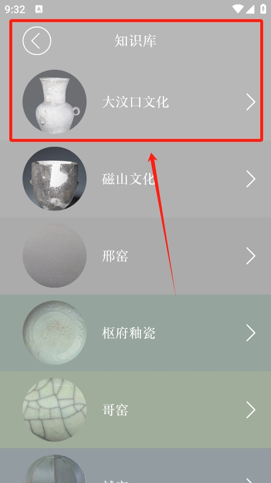 故宫陶瓷馆