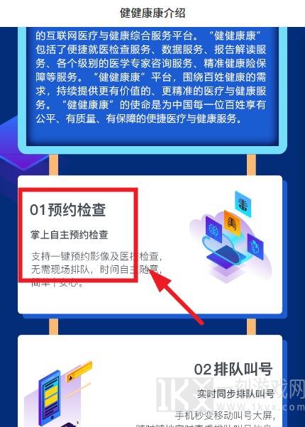 health2健健康康