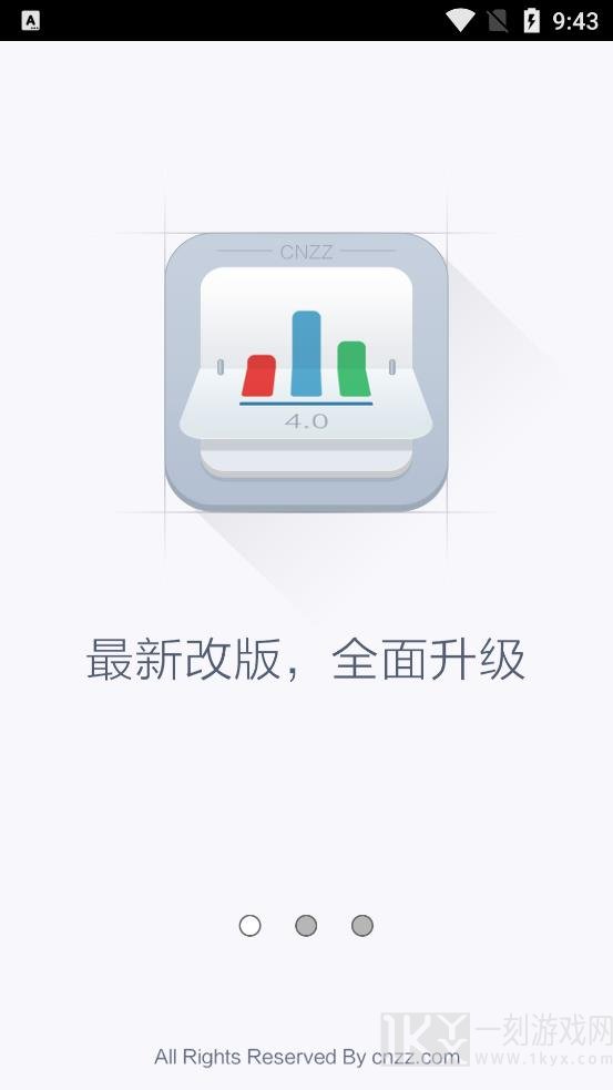 站长统计app最新版本