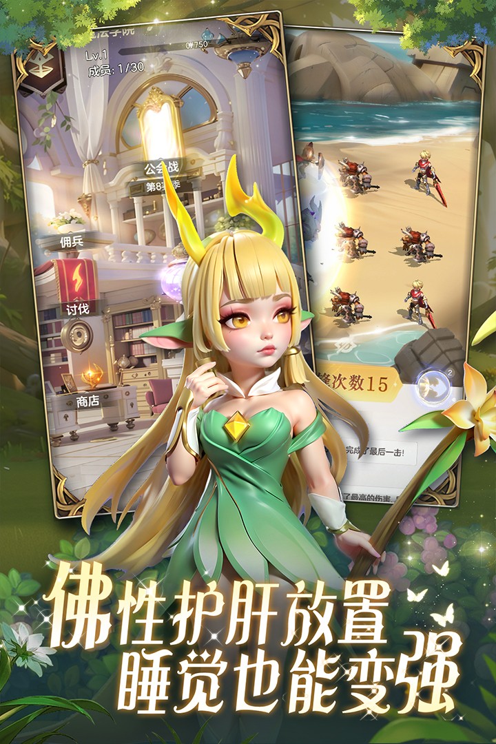 我的魔法英雄伙伴(最新版)