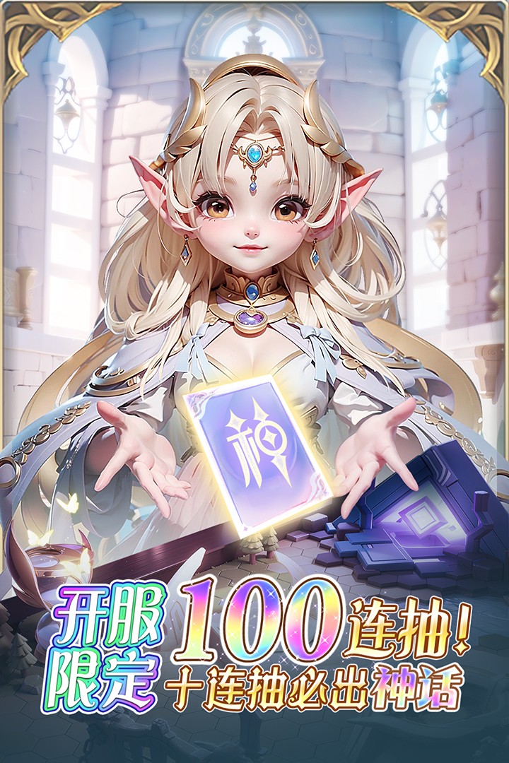 我的魔法英雄伙伴(最新版)