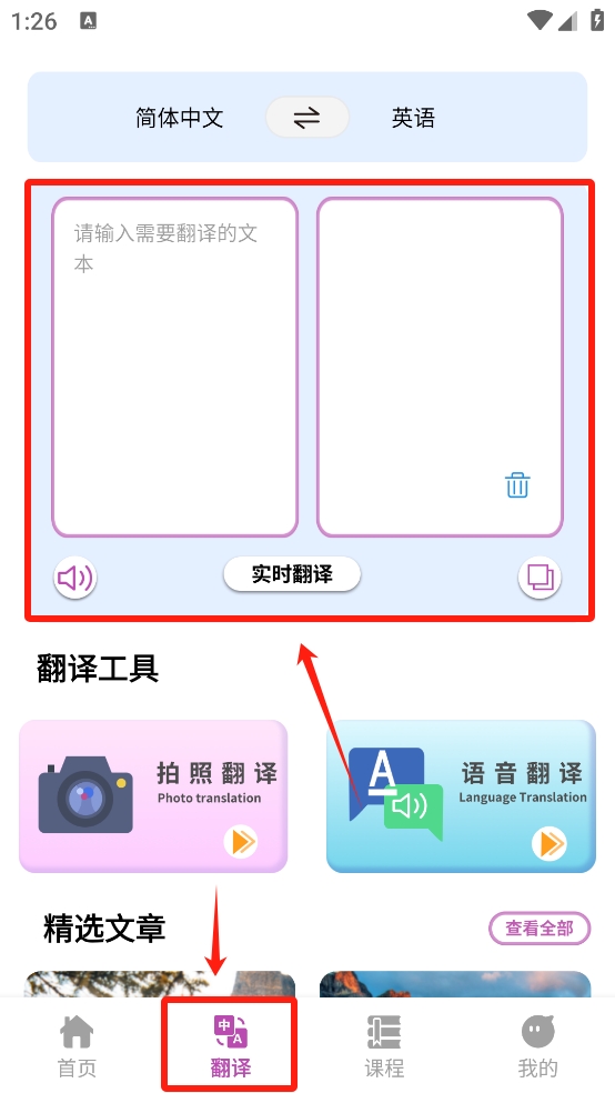 疯狂单词寻宝