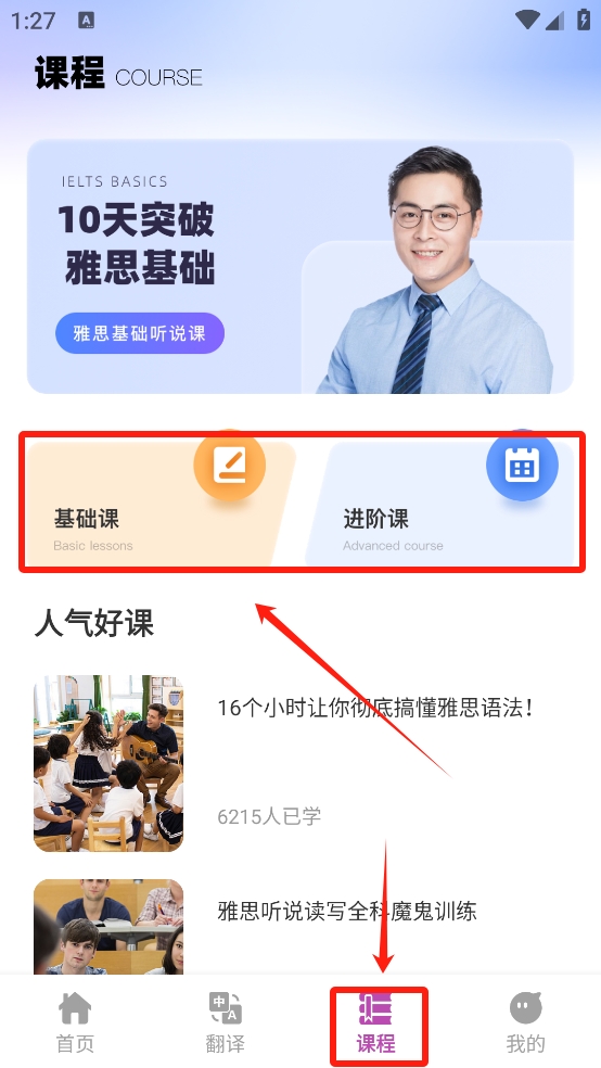 疯狂单词寻宝