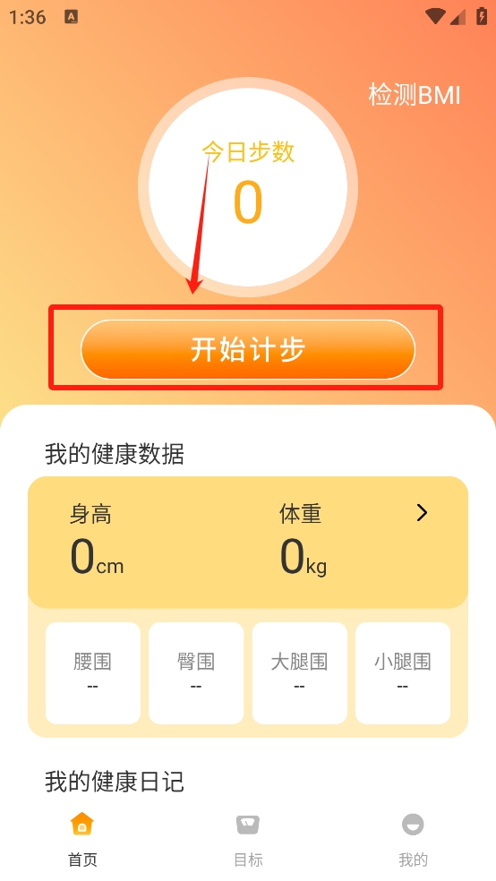 步步吉庆