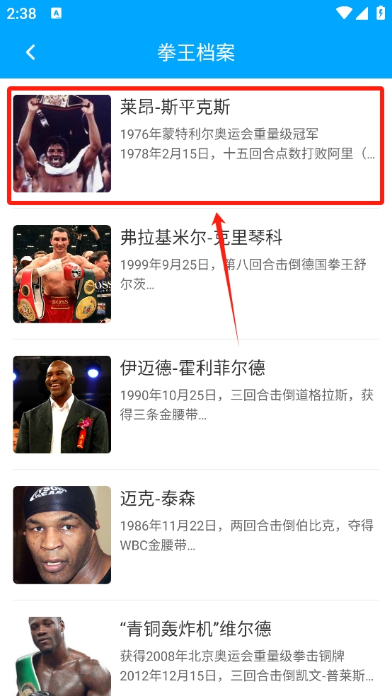 拳击航母app