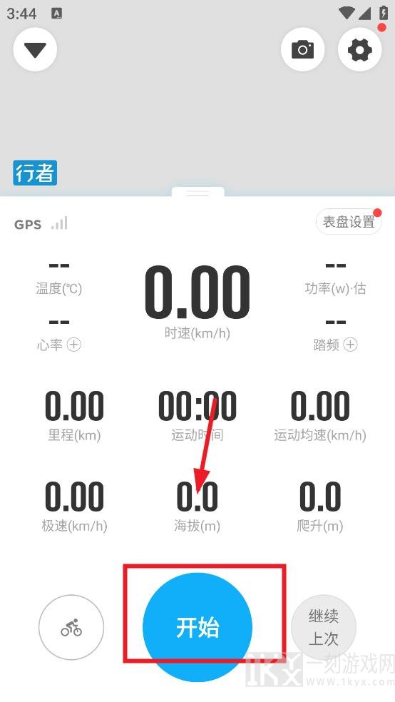 骑行者