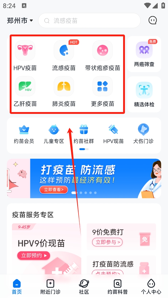约苗