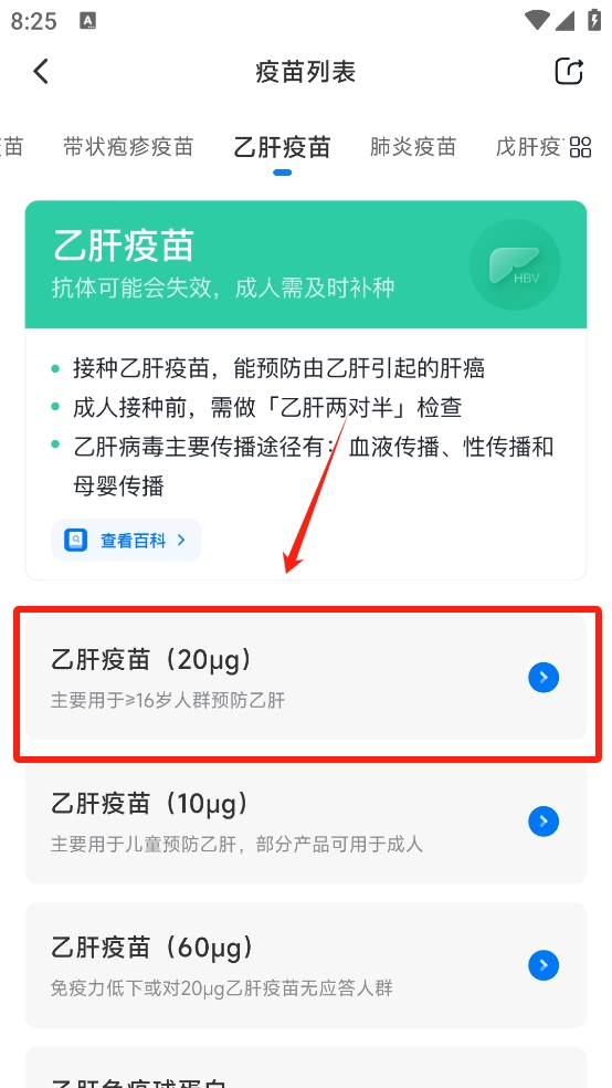 约苗