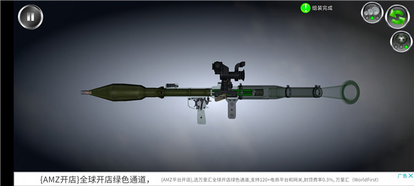 武器拆解2024最新版
