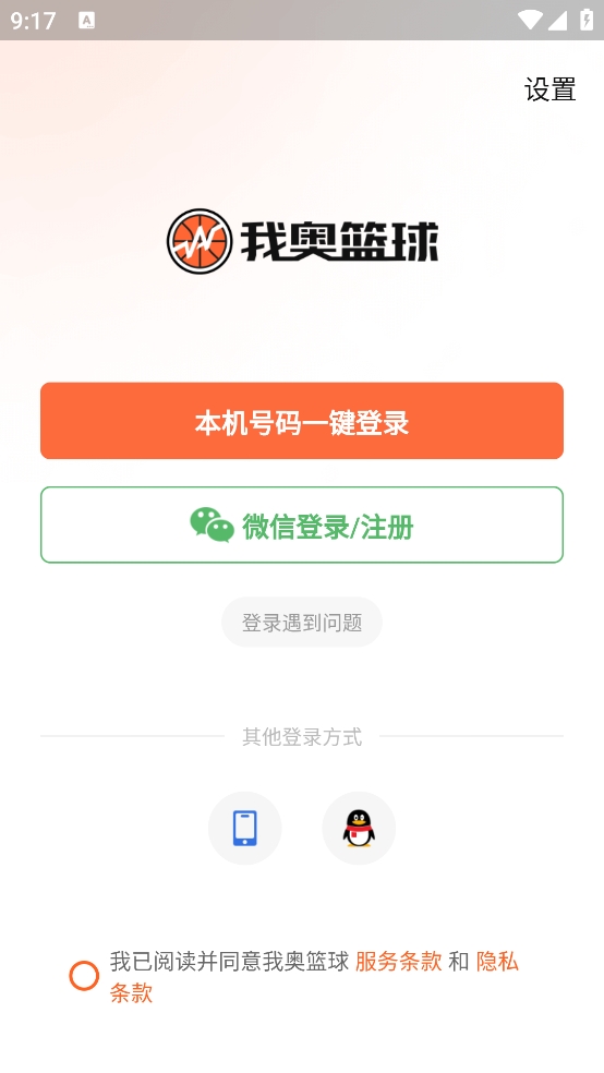 我奥赛事助手