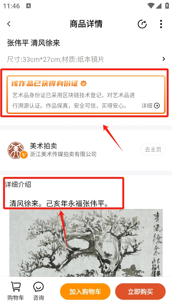 艺术融媒体