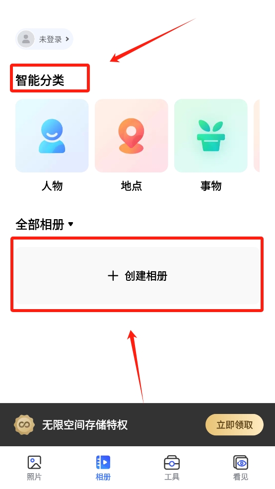 一刻相册app