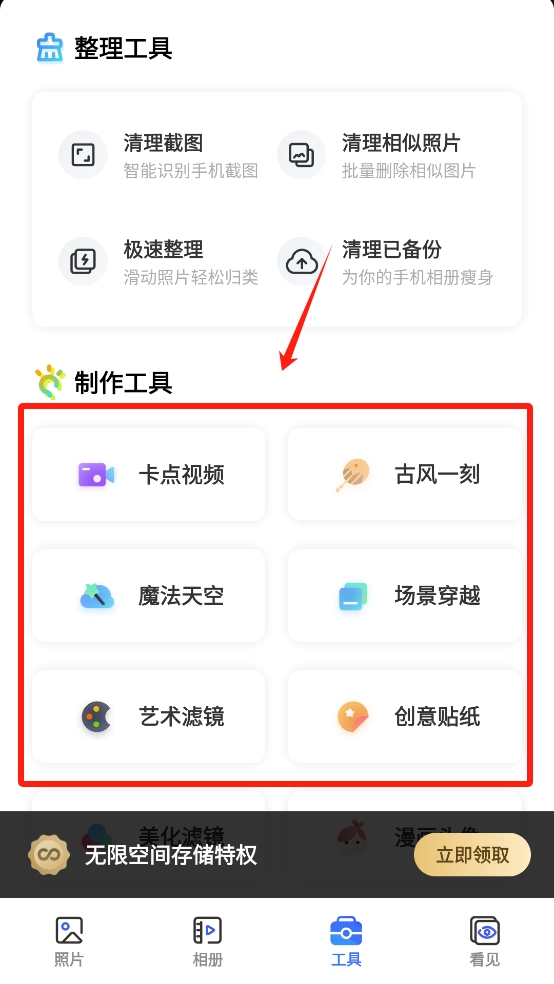 一刻相册app