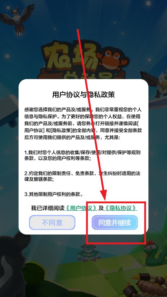 农村总动员