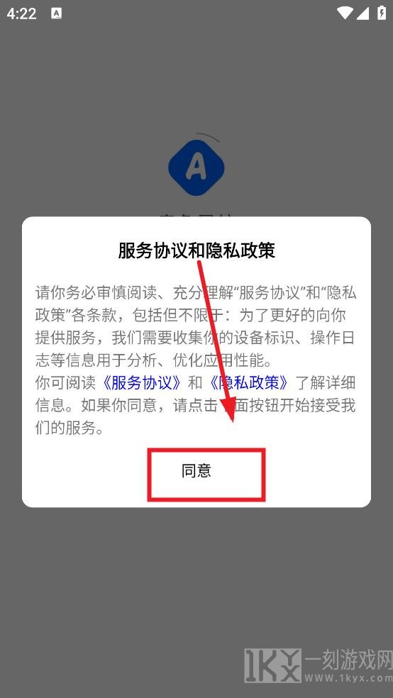 奥兔导航客户端