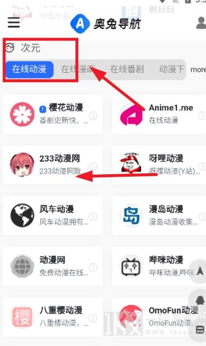 奥兔导航客户端