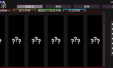 地下城卷轴战术版