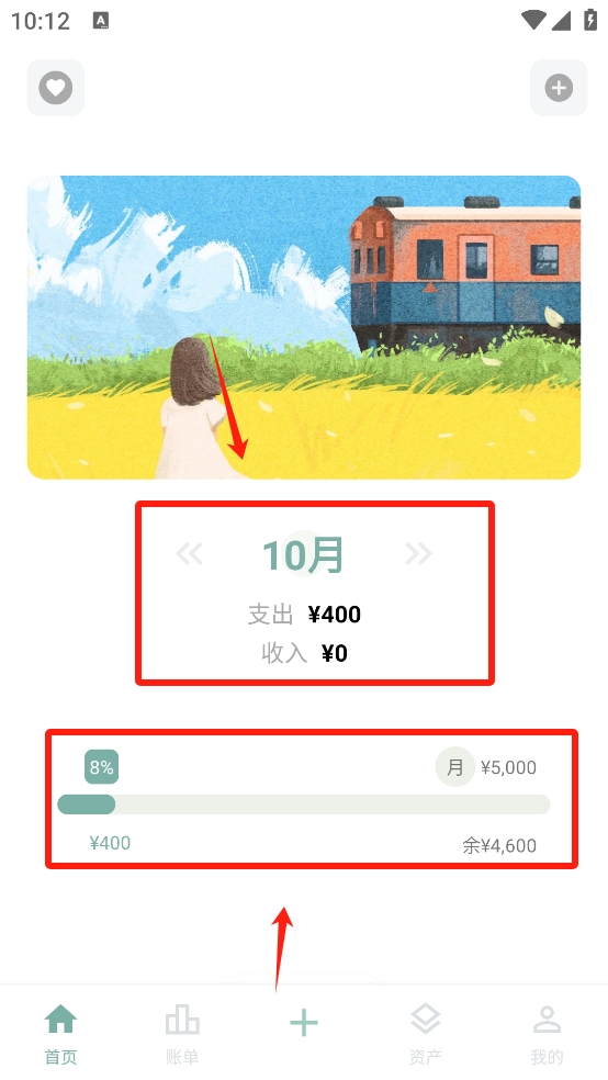 青子记账app
