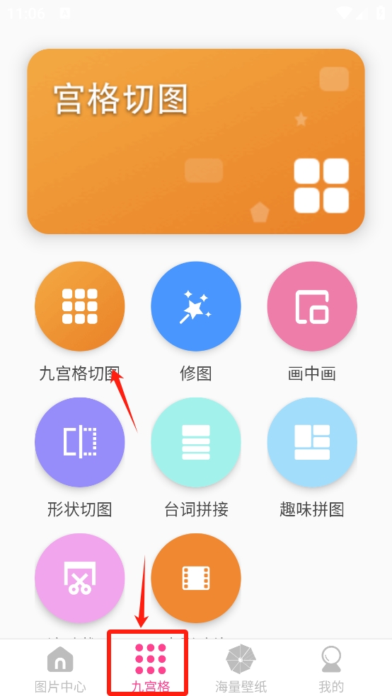 图图拼图