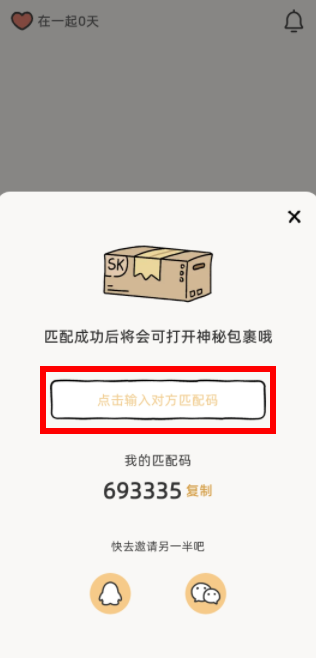Suki情侣日记