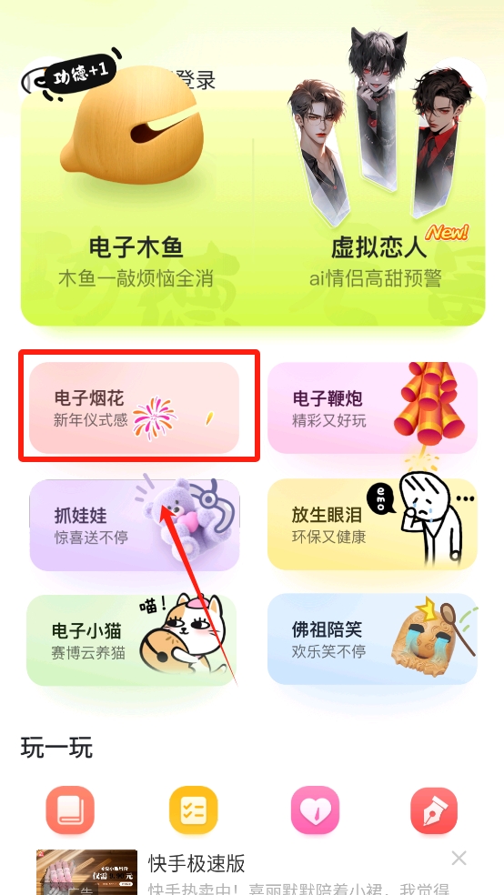 木鱼静心助手